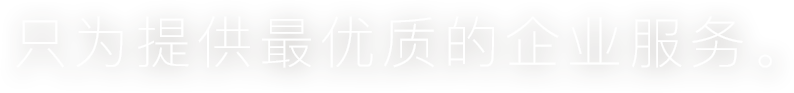 龙腾国际，伴你一路前行。